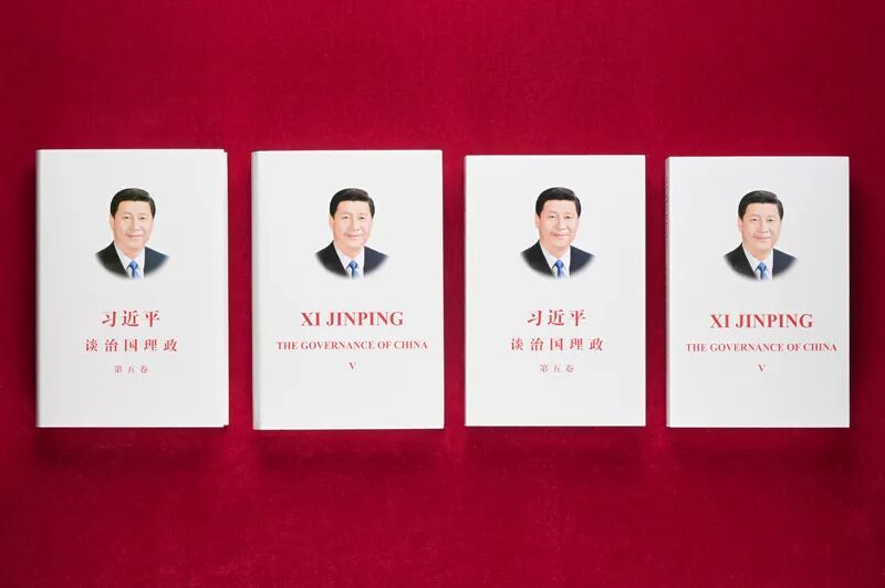 《習(xí)近平談治國理政》第五卷重點內(nèi)容是什么？如何學(xué)習(xí)？